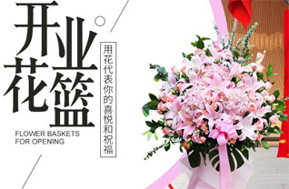 福建三明梅列区洋溪镇羊口仔村花篮配送